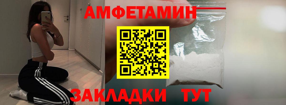 Amphetamine  Вход с VPN  Нальчик  Amphetamine Розовый 