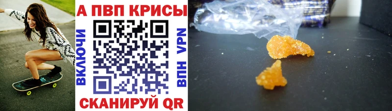 A-PVP Соль KRAKEN сайт Нальчик