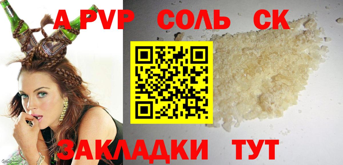 Альфа ПВП кристаллы Нальчик
