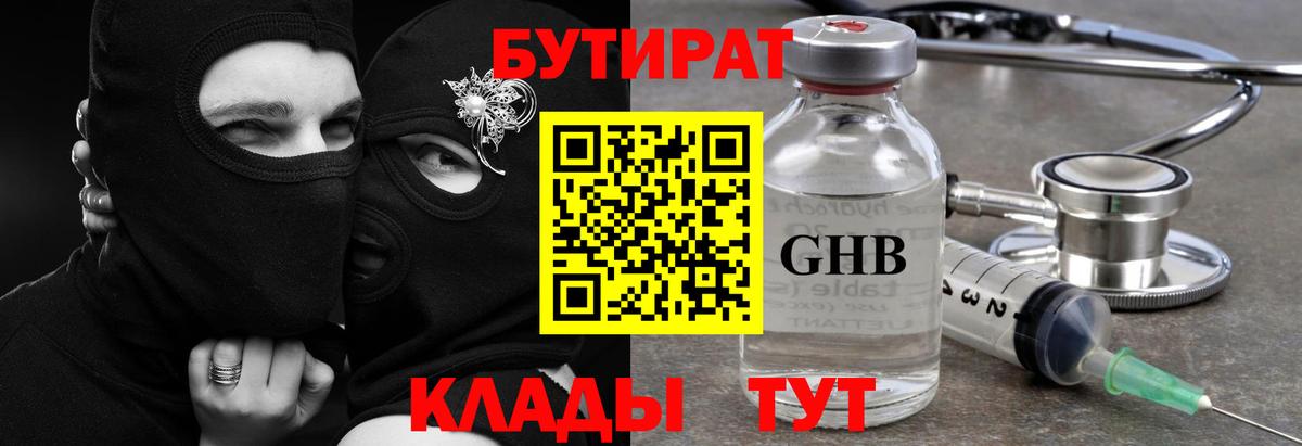 БУТИРАТ оксана  Вход с VPN  Бутират  Нальчик 
