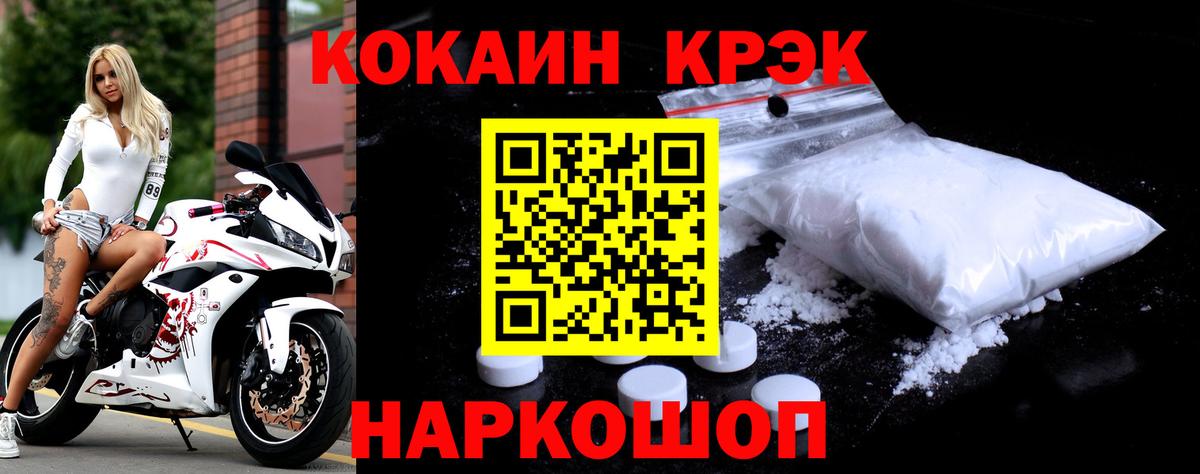 Cocaine Колумбийский  Вход с VPN  дарнет шоп  Нальчик 
