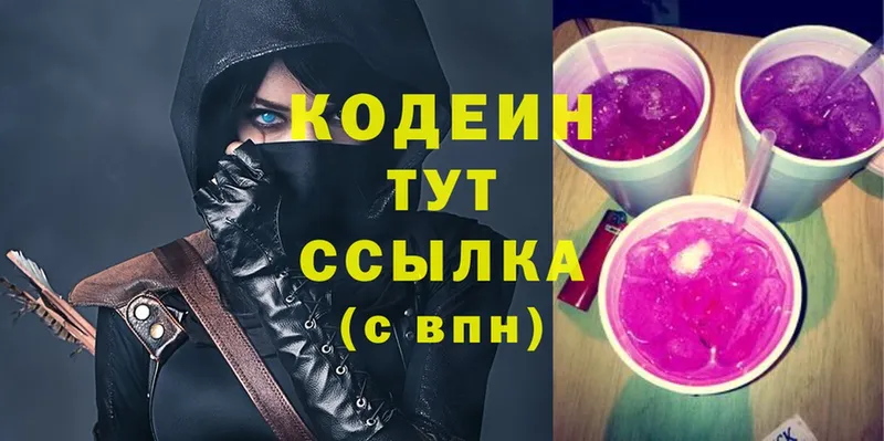 Кодеиновый сироп Lean Purple Drank  Нальчик 