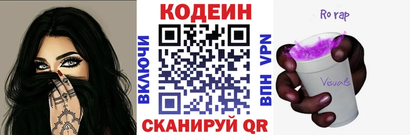 мега tor  как найти   Нальчик  Кодеиновый сироп Lean напиток Lean (лин) 