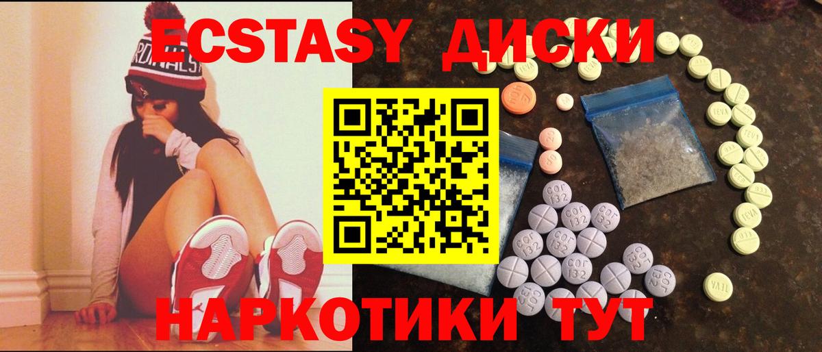 Нальчик  ЭКСТАЗИ ешки  Экстази  наркота  MEGA маркетплейс  Вход с VPN  Ecstasy Philipp Plein 