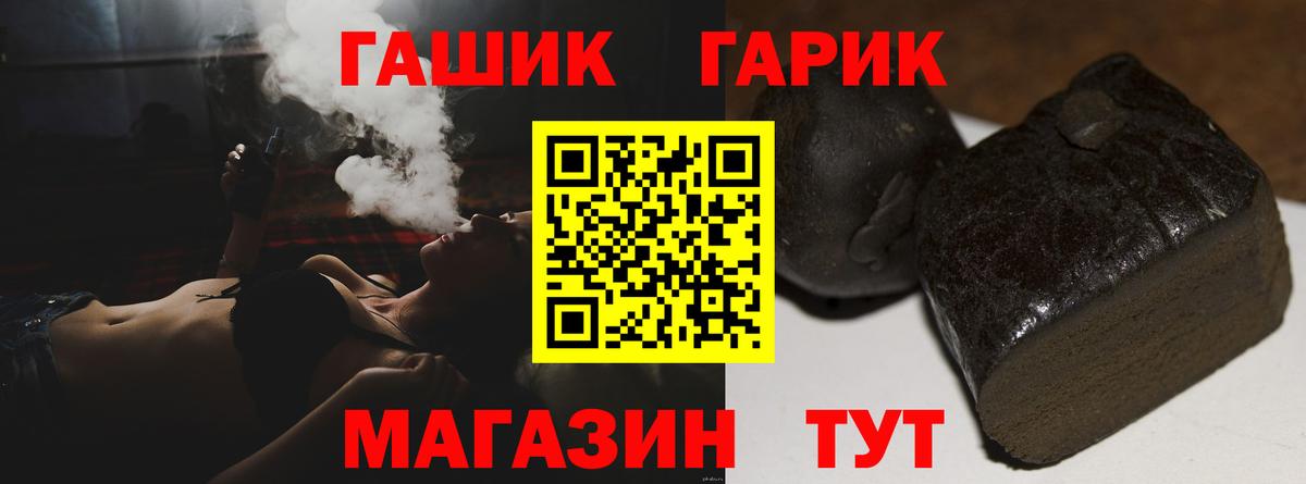 Гашиш гашик  Вход с VPN  ГАШ  ГАШ гашик  даркнет сайт  Нальчик 