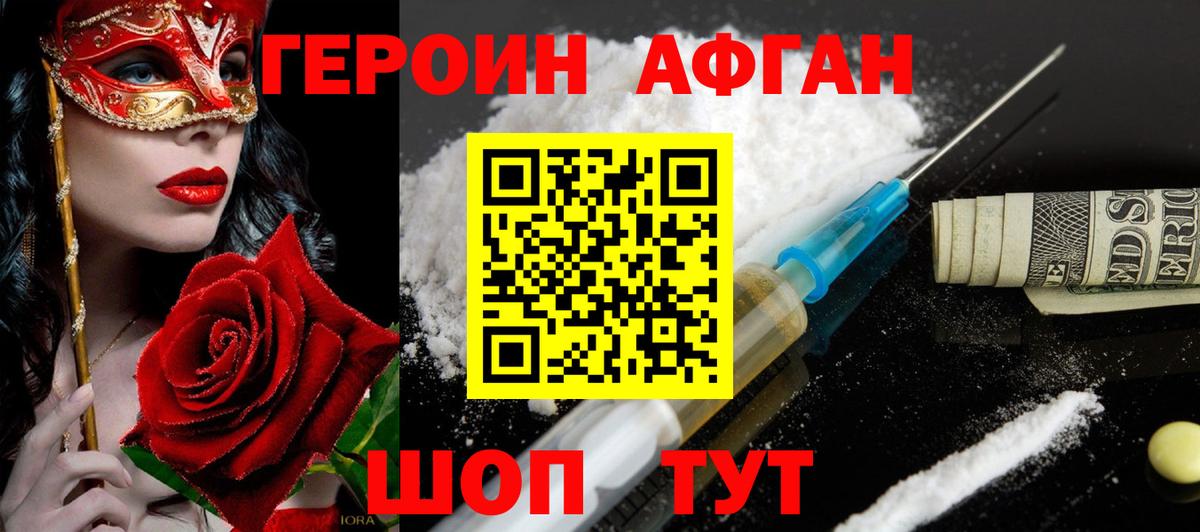 Героин герыч Нальчик