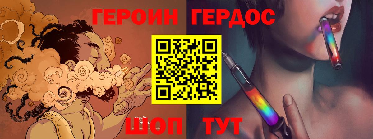 Нальчик  Героин хмурый  Вход с VPN 