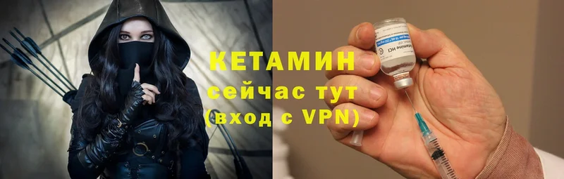 Кетамин ketamine  Нальчик 