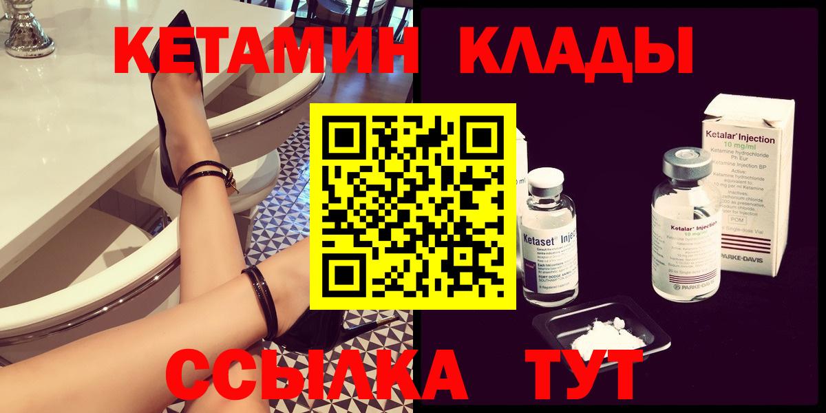Кетамин VHQ  Вход с VPN  Нальчик  Кетамин VHQ 