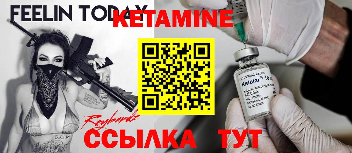 КЕТАМИН ketamine Нальчик