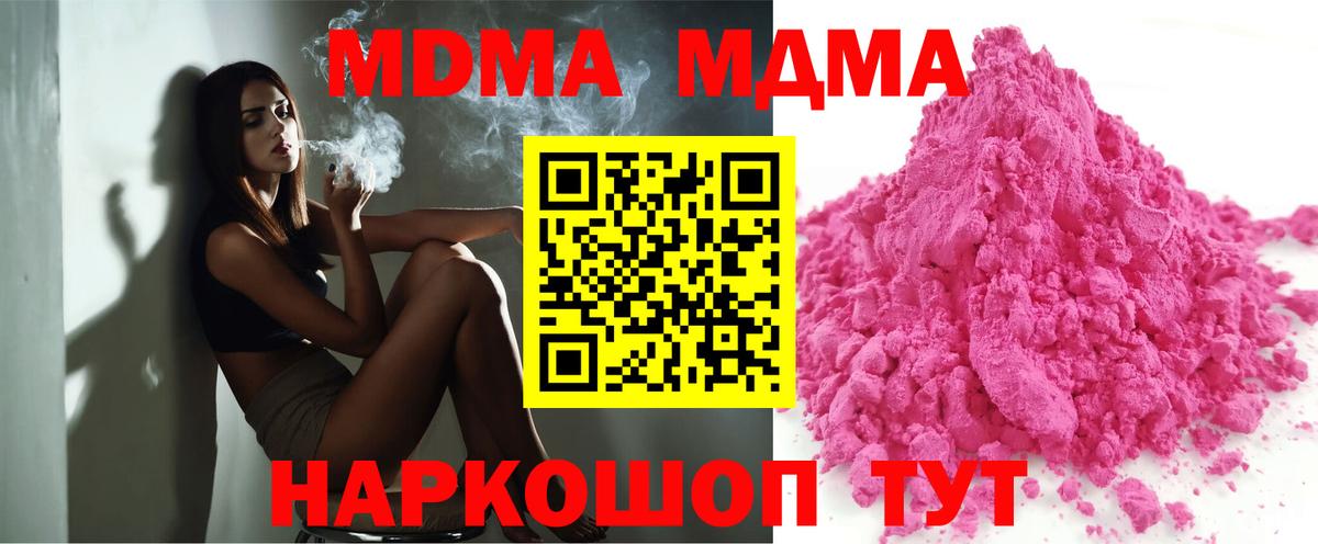 МДМА crystal  МДМА crystal  МДМА  Вход с VPN  Нальчик 