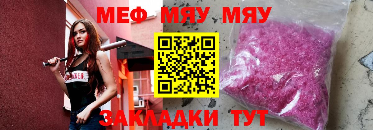 Меф  Мефедрон  МЕФ кристаллы  Нальчик  Вход с VPN  Мефедрон мука 