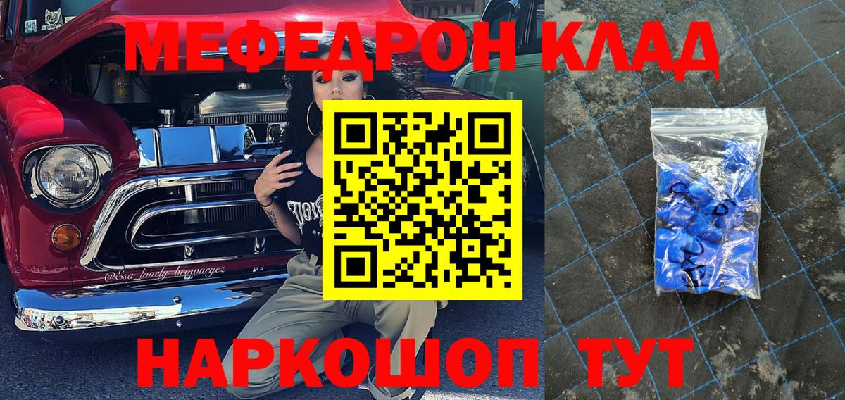 Мефедрон Нальчик