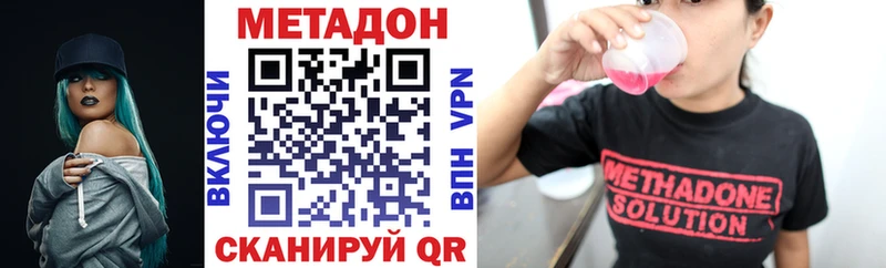 Метадон VHQ  Нальчик 