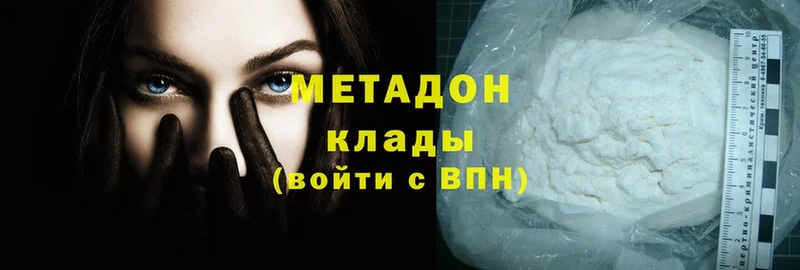 Метадон methadone  Нальчик 