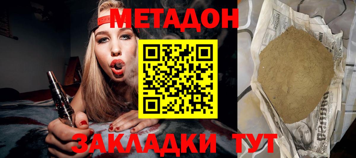 Нальчик  МЕТАДОН белоснежный  KRAKEN ссылка  МЕТАДОН methadone  Вход с VPN 