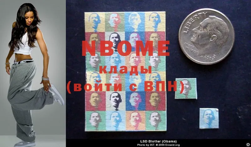 OMG   купить закладку  Нальчик  Марки N-bome 1500мкг 