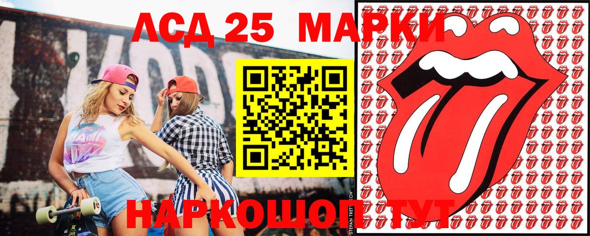Марки 25I-NBOMe 1500мкг Нальчик