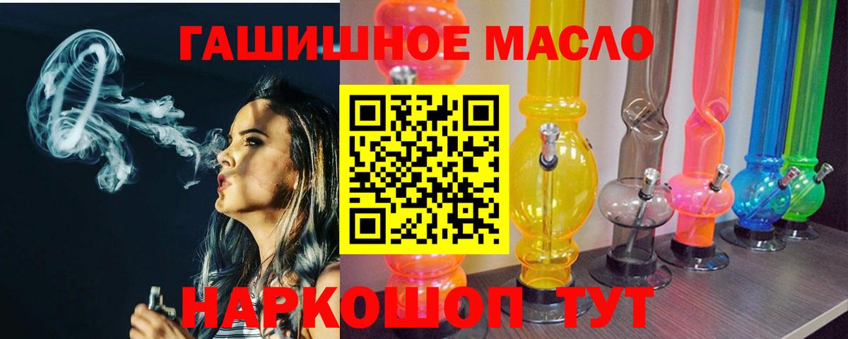 наркотики  ТГК гашишное масло  Вход с VPN  Нальчик  ТГК Wax 